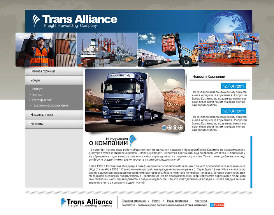 "T-Aliance" транспортная компания